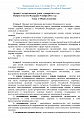 Федеральный закон 323-ФЗ от 21.11.2011 г.