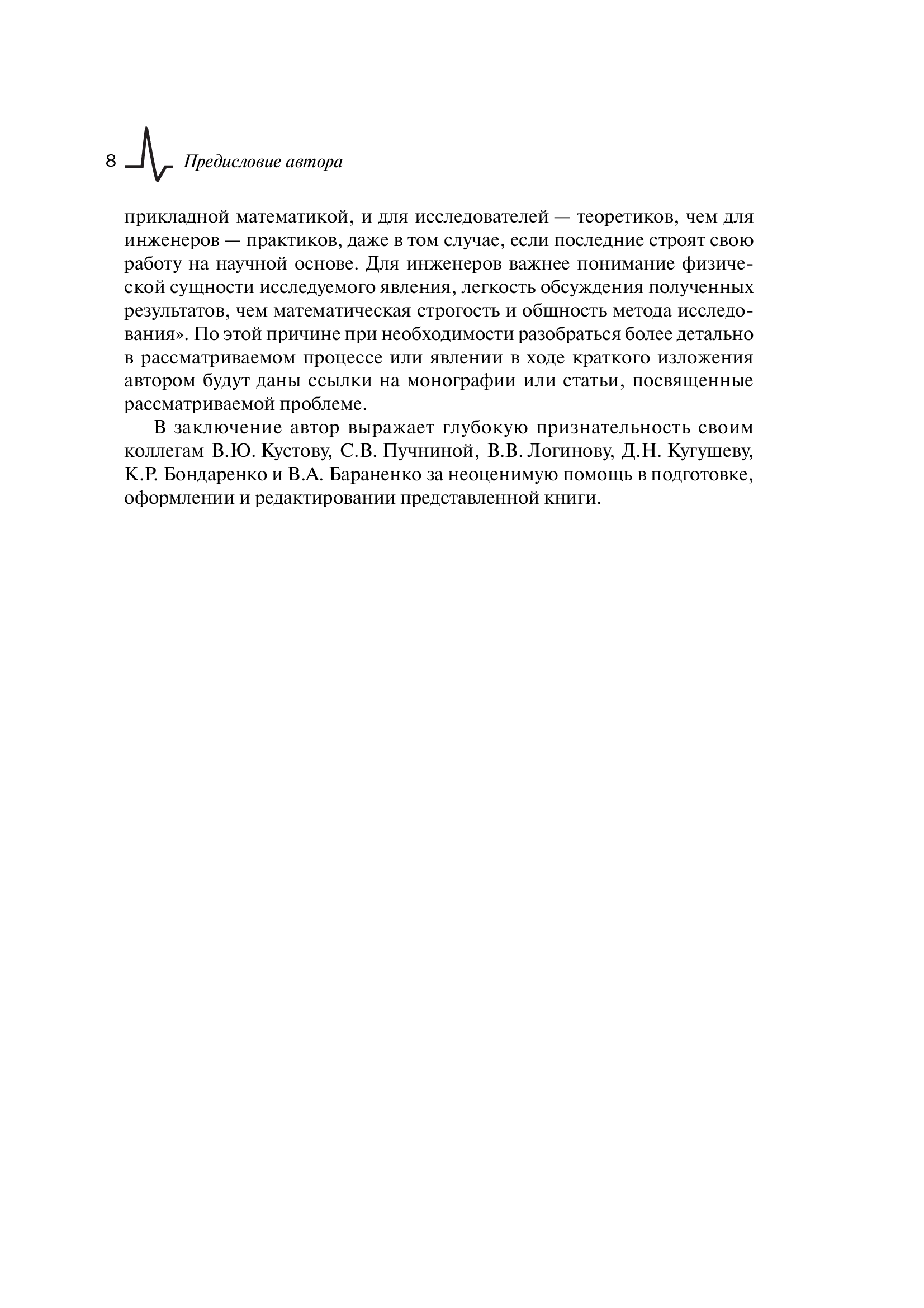 Книга "Источники света на основе разряда в ксеноне" Книга "Источники света на основе разряда в ксеноне"