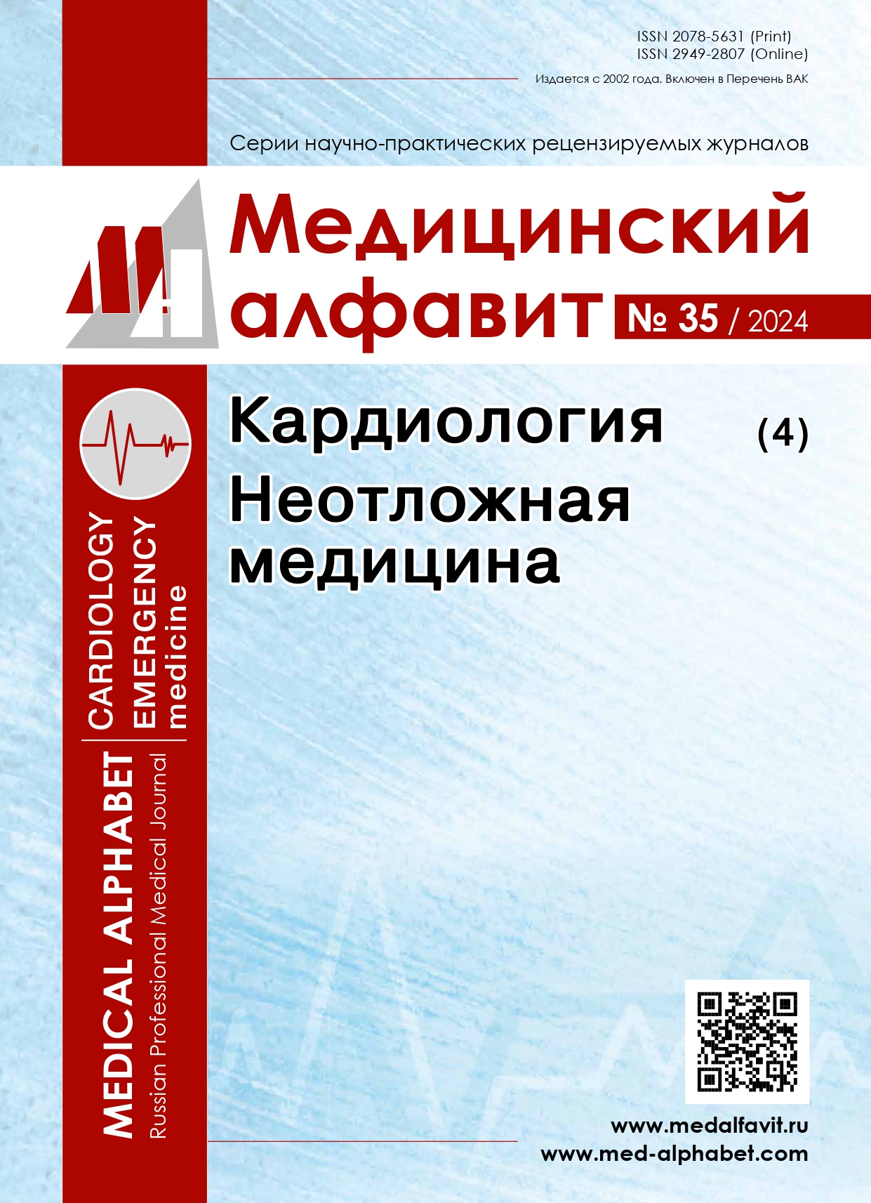 Снижение микробного фона в отделении реанимации и интенсивной терапии хирургического стационара при системном внедрении в дезинфекционные мероприятия импульсной ультрафиолетовой системы «Альфа‑06А» (экспериментальное исследование) Снижение микробного фона в отделении реанимации и интенсивной терапии хирургического стационара при системном внедрении в дезинфекционные мероприятия импульсной ультрафиолетовой системы «Альфа‑06А» (экспериментальное исследование)