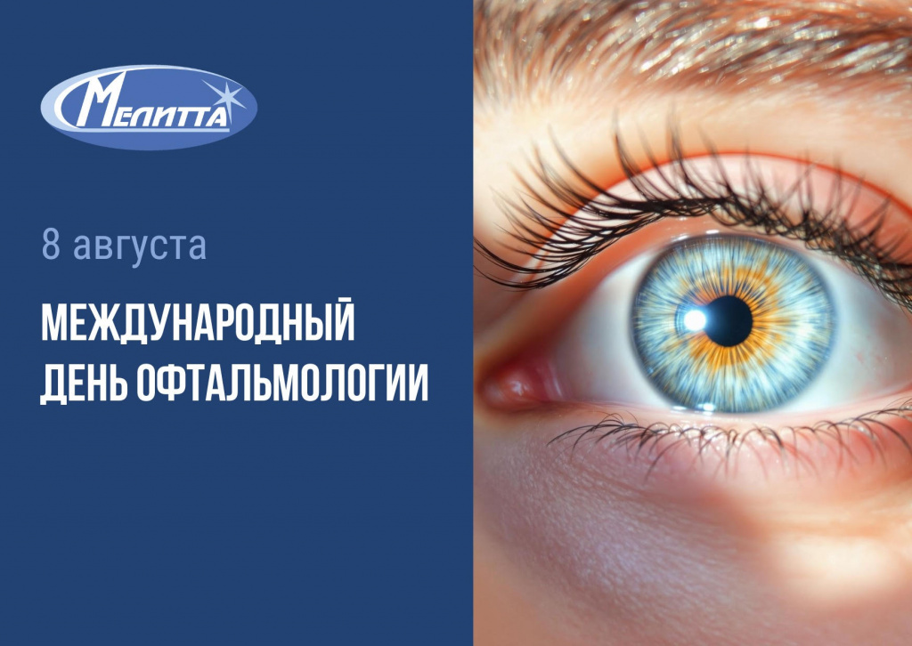 офтальмолог.jpg