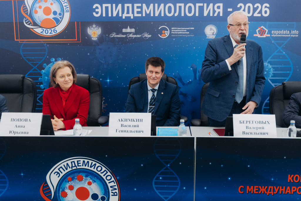 Эпид-2026 (3).jpg
