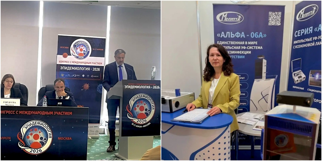 Эпид 2026.jpg