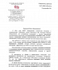 Отзыв ФГБУ «Центральная клиническая больница с поликлиникой» Управления делами Президента РФ, г. Москва
