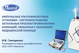 Компания «Мелитта» в онлайн школе НП «НАСКИ» в Краснодаре