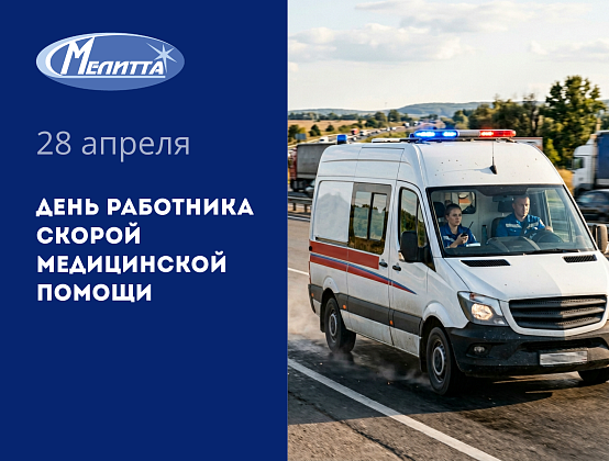 Поздравляем с Днём работника скорой медицинской помощи! 