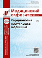 Снижение микробного фона в отделении реанимации  и интенсивной терапии хирургического стационара  при системном внедрении в дезинфекционные  мероприятия импульсной ультрафиолетовой системы  «Альфа‑06А» (экспериментальное исследование)