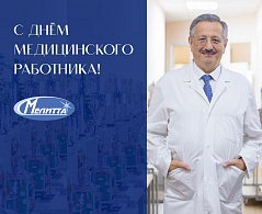 Поздравляем коллег с профессиональным праздником!