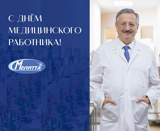 Поздравляем коллег с профессиональным праздником!