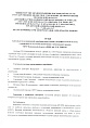 Отзыв ГБУЗ МО «Детский клинический центр им. Л. М. Рошаля» о системе «Альфа-06А», Московская область, г.о. Красногорск