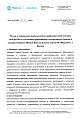 Отзыв клиники Hadassah Medical Moscow (Группа Компаний «Медскан») о применении системы «Альфа-06А» в отделении реанимации и интенсивной терапии (ОРИТ), г. Москва