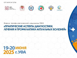 Компания «Мелитта» в Форуме «Практические аспекты диагностики, лечения и профилактики актуальных болезней» 