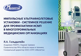  «НПП «Мелитта» в онлайн школе НП «НАСКИ» в Самаре